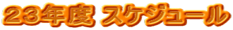 �Q�R�N�x �X�P�W���[��